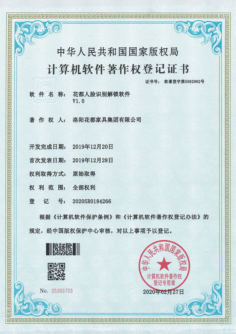 人脸识别解锁软件
